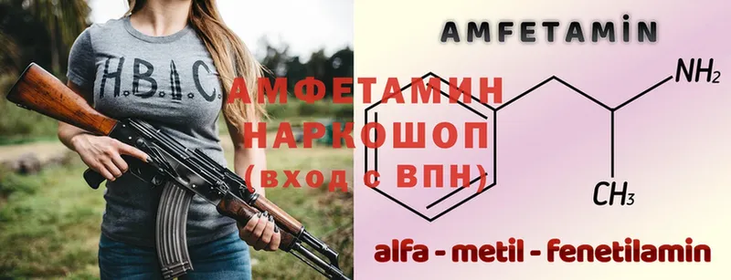 АМФ VHQ  где найти   Зима 