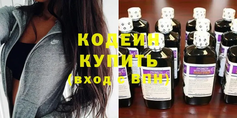 Кодеин напиток Lean (лин)  Зима 