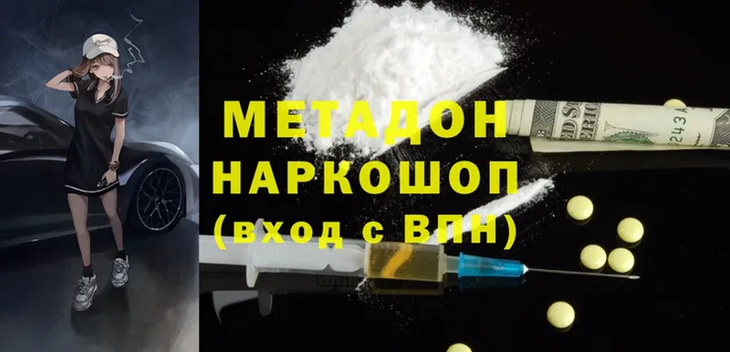 МЕТАДОН methadone  Зима 